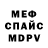 АМФЕТАМИН 98% melissa ou