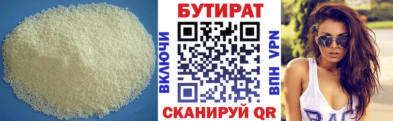 БУТИРАТ вода  как найти наркотики  Павловская 