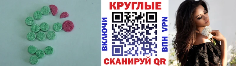 наркошоп  Павловская  Ecstasy ешки 